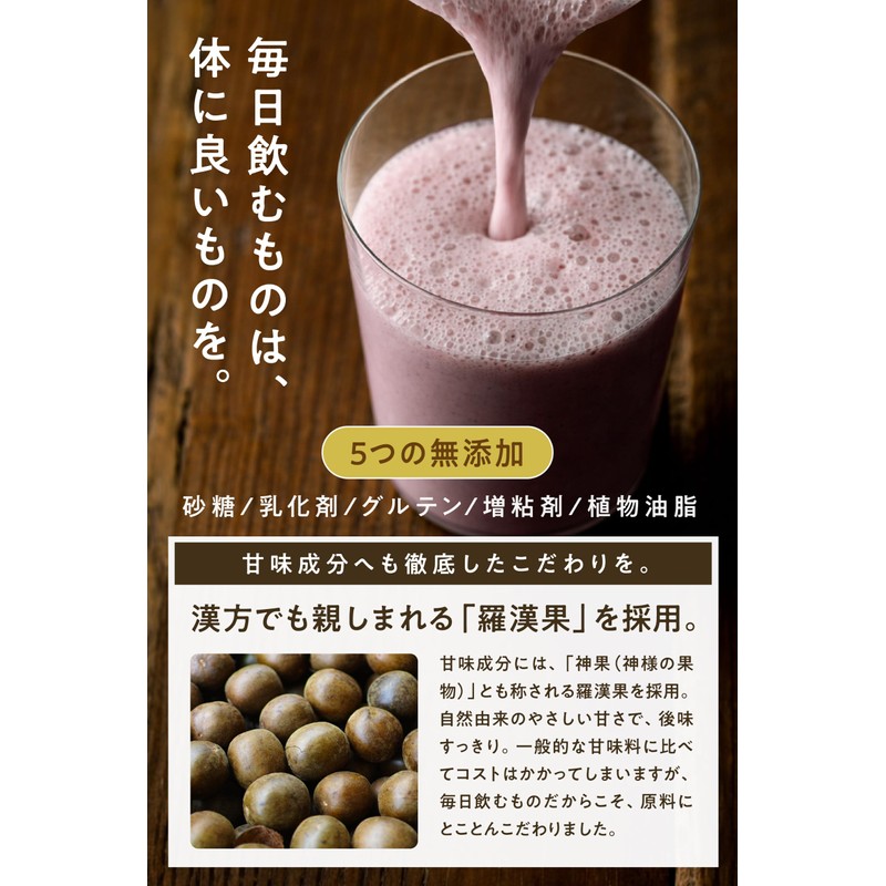 Tamachan Shop Protein Tree, W Protein (Whey & Soy), No
