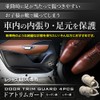 YOURS Lexus LBX Dedicated Door Trim Guard 4 PCS [Carbon