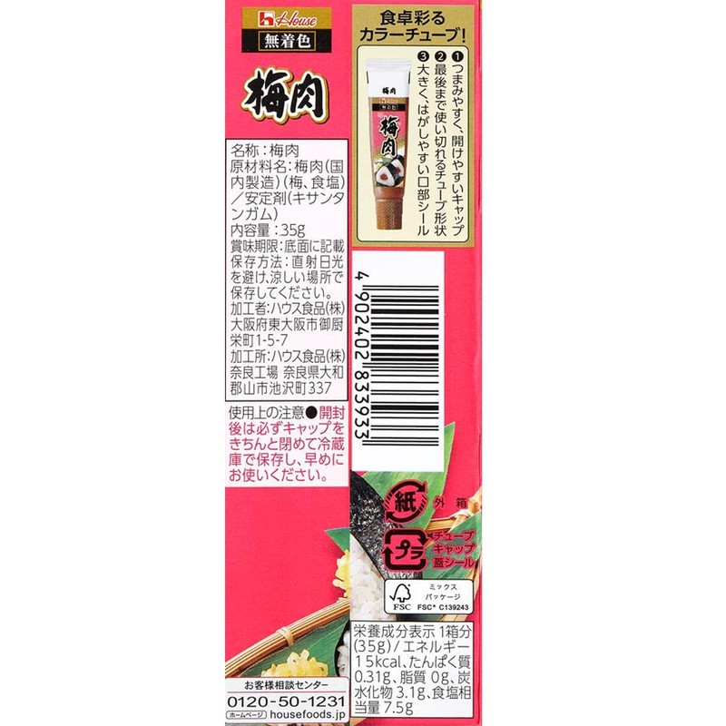 House Plum Meat Tube, 1.2 oz (35 g) x 10