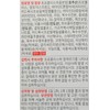 Our Farm Insa Focus 1400mg 60 tablets / 아워팜 인사포커스
