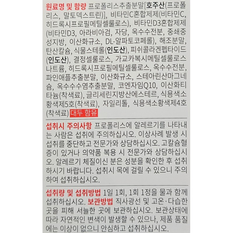 Our Farm Insa Focus 1400mg 60 tablets / 아워팜 인사포커스