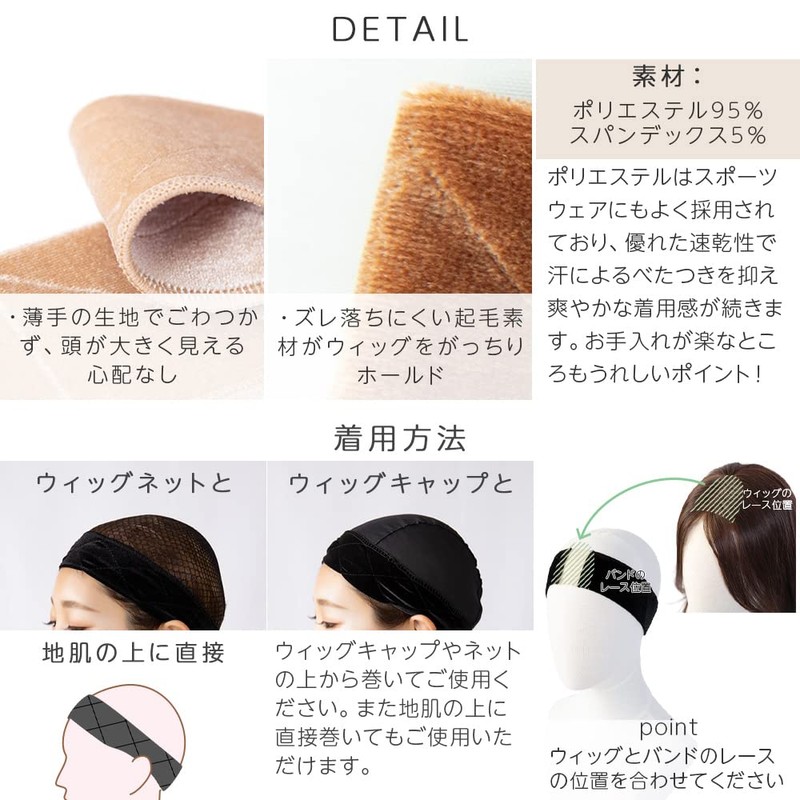 Brightlele wb0205 B-BE Wig Fixing Band, Wig Band, Velour Band,