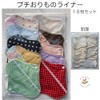 Syto Koton Japanese Cloth Napkins, Petite Panty Liners, 10 Count