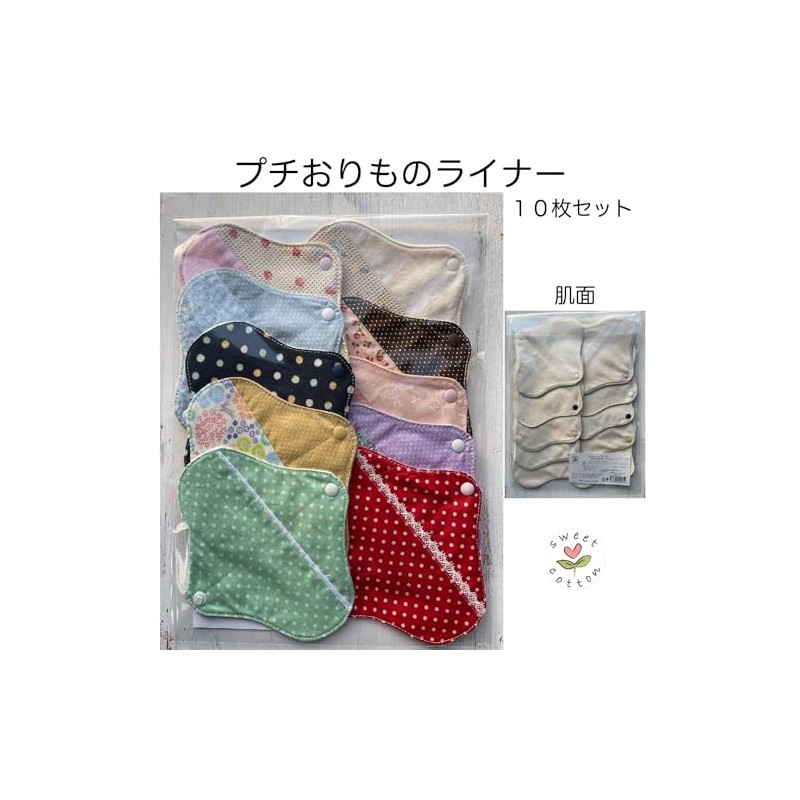 Syto Koton Japanese Cloth Napkins, Petite Panty Liners, 10 Count