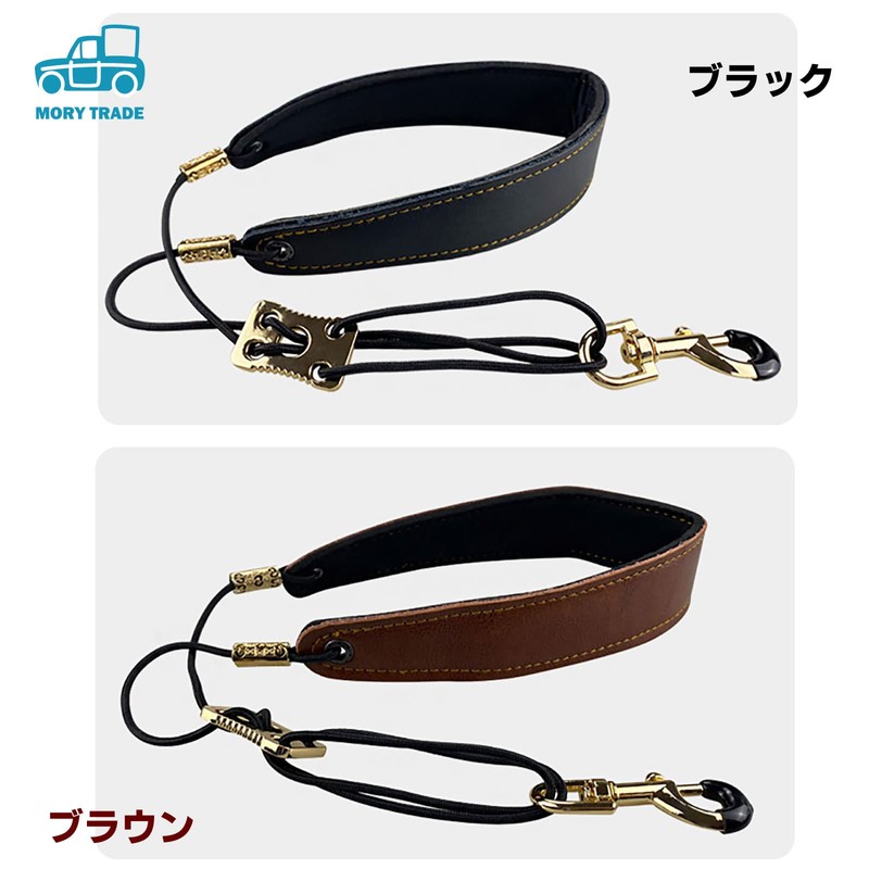 morytrade Sax Strap Shoulder Harness Alto Tenor Baritone Saxophone (Brown)