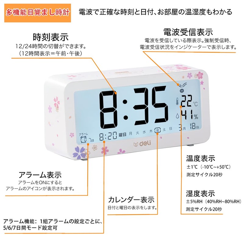 Deli Alarm Clock, Radio Clock, Cherry Blossom Pattern, Large Letters,