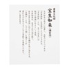 Hosho Nyorai (Kukai 21 Dimensional Mandala Body, 1200th Anniversary of