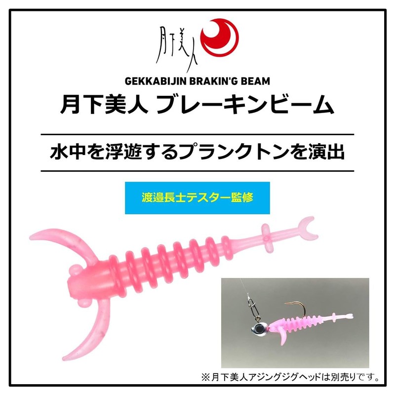 DAIWA Worm Breaking Beam 1.3 Cherry Blossom Dot Glow