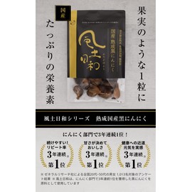 Ogrelife Black Garlic, Aged, Kyushu, No Additives, Produced in Miyazaki Prefecture, Selected, 31 Tablets, 1 Bag (Approx. 1 Month Work, 5.3 oz (150 g) or More)