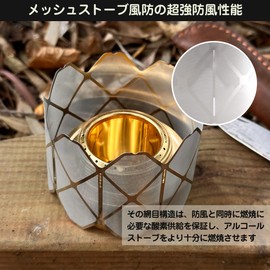 CAMPGEEKS Mesh Stove Windshield, Ultra Lightweight, Approx. 0.6 oz (17 g), Circular, Ultra-thin, Stainless Steel, Alcohol Stove Windshield and Trivet, Windscreen, Solo Camping, Outdoor Equipment