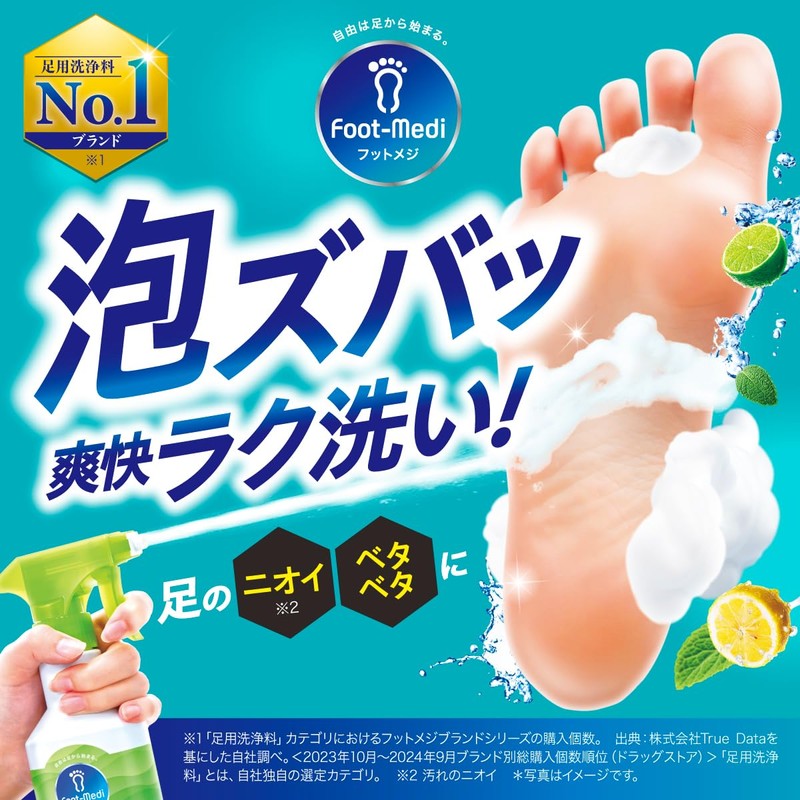 Foot Soap Fresh Herbs + Jet Foam Foot Wash Soap