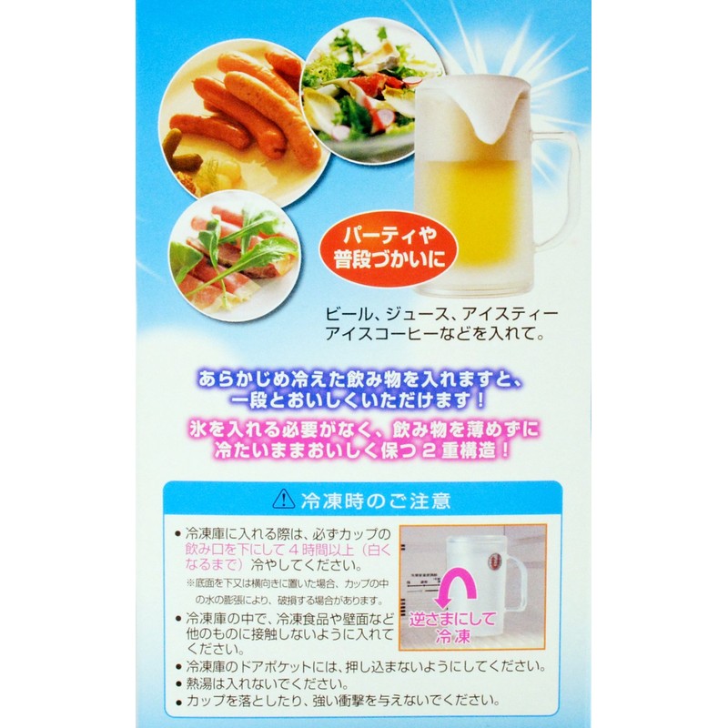 ユタカ産業 冷保 (レイホ) ジョッキ (冷凍庫で冷やして冷たさ長持ち)