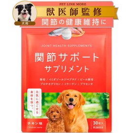 PETLINKMORE Joint Support, Dog Supplement, Joints, Walking, Legs, Made in Japan, 30 Day Supply