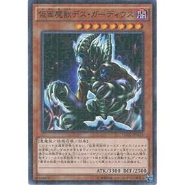 Yu-Gi-Oh card 15ax – jpm23 Masquerade Magic Beasts desu・ga-dyiusu (mireniamurea) Yu-Gi-Oh arc Five [duel of the glory – Memory of the fragment – side: 武藤 Duelist]