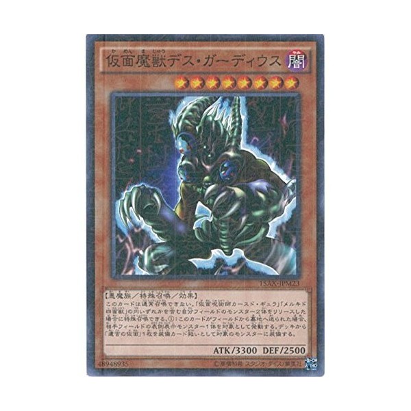 Yu-Gi-Oh card 15ax – jpm23 Masquerade Magic Beasts desu・ga-dyiusu (mireniamurea) Yu-Gi-Oh arc Five