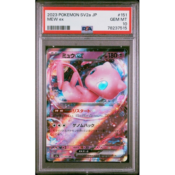 Graded 2023 PKM SV2a Japanese Mew ex #151 Trading Card