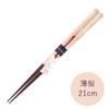 Couples Chopsticks, 1 Pair of Celestial Mai, Paulownia Box, Wrapping