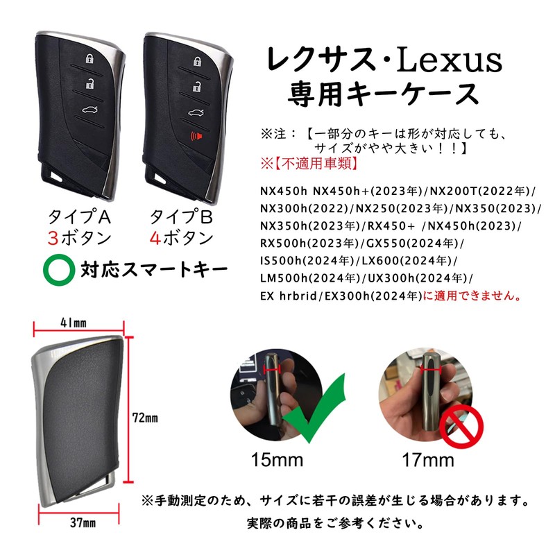 [KUNIO] Lexus Key Case, Keychain, Lightweight, TPU for Lexus ES300h,