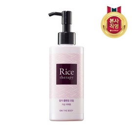 Ricetherapy (엘지생활건강)온더바디 라이스테라피 쌀겨 클렌징 오일 200ml (LG Household & Health Care) On the Body Rice Therapy Rice Bran Cleansing Oil 200ml