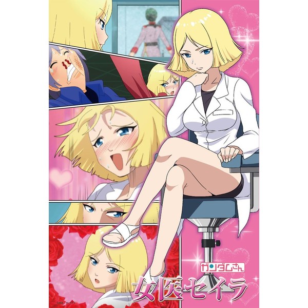 300 Piece Jigsaw Puzzle Gundam Doctor Seira (10.2 x 15.0