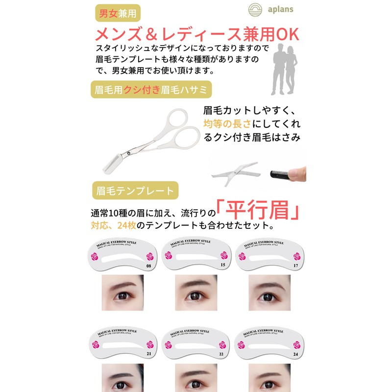 aplans Eyebrow Template Scissors for Men and Women, Unisex Eyebrow