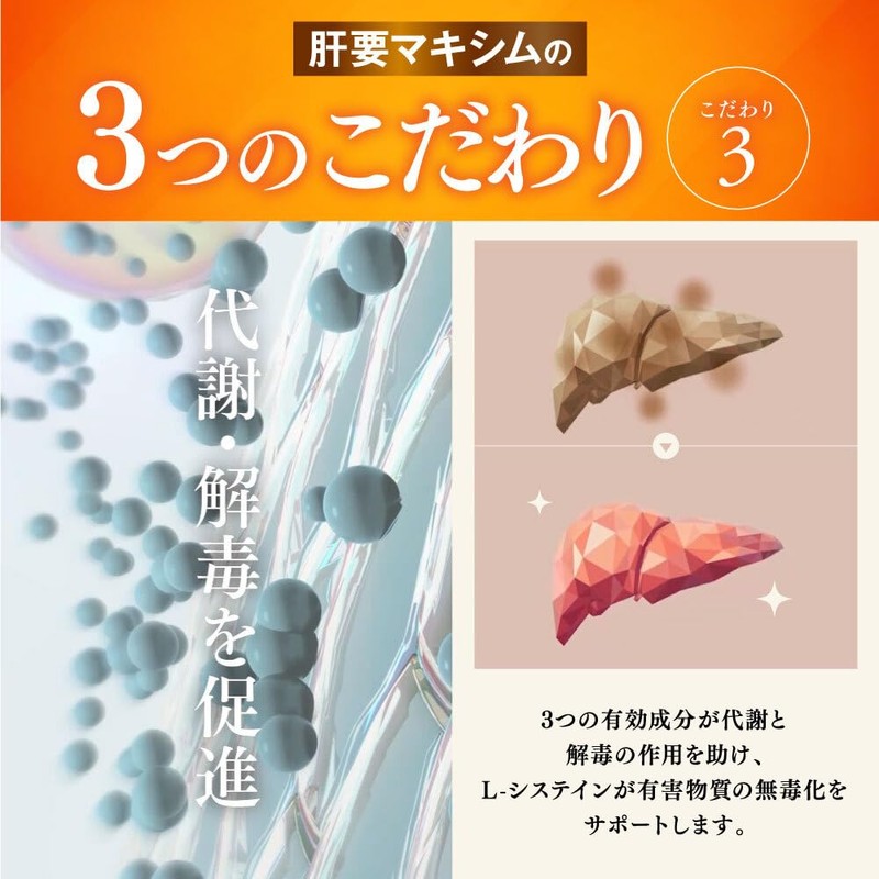 公式 肝要マキシム 【指定医薬部外品】45錠 3袋セット ツラい腰 ツラい肩 腰の不調 肩の不調 グルクロノラクトン タウリン