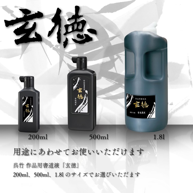 Kuretake Calligraphy Liquid Ink for Works, Normal Concentration, 500ml BB31-50