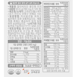 Goryeo Eundan Korea Eundan Multivitamin All-in-One Easy 120 tablets, 3 boxes, 6 months / 고려은단 멀티비타민 올인원 이지 120정 3박스 6개월