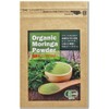 JAS有機 モリンガパウダー モリンガ粉末 国産 沖縄県産100％ (JAS有機認定/無農薬/無化学肥料/ノンカフェイン) 50g