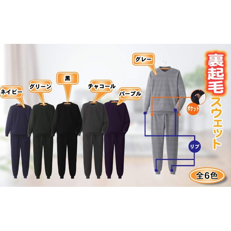 Little Island Men's Fleece Lined Sweatshirt and Pants, Room Wear,