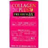 Hikari(ヒカリ) コラーゲンプラス PREMIUM DX 3g×60包入