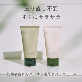 SKIN COTTON Skin Cotton Rich Repair Day Cream Body Cream 2.1 oz (60 g)