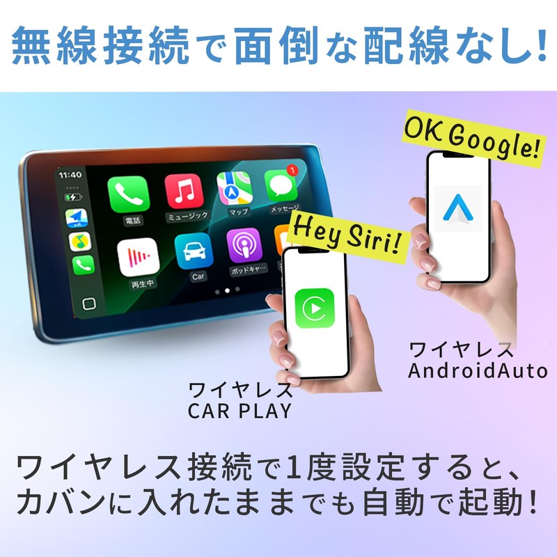 KEIYO APP CAST Light AN-S149 Wireless Car Play/Wireless Android Auto