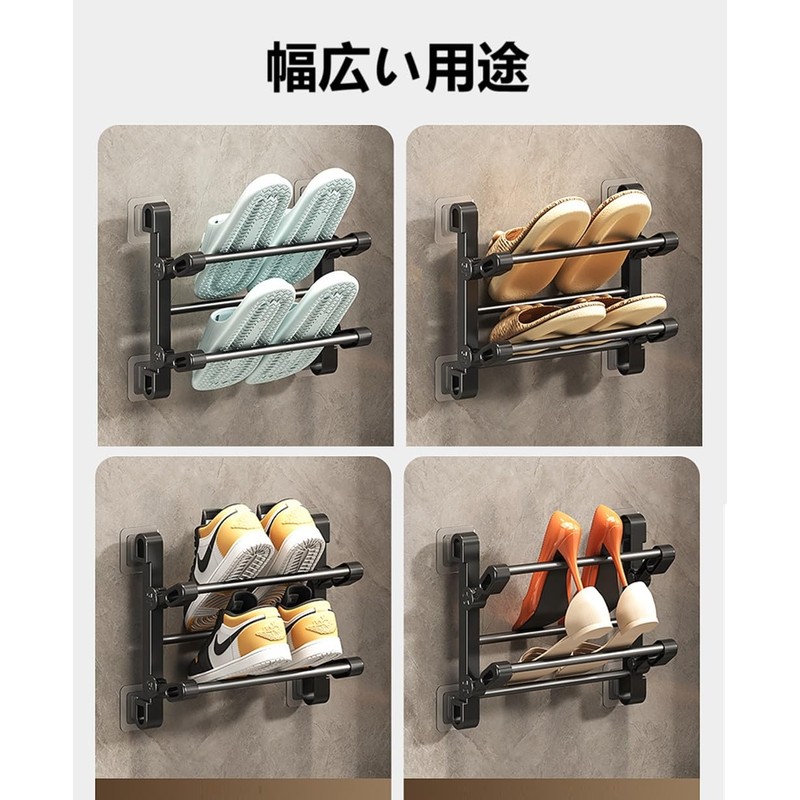 SKTMH 壁掛け スリッパ収納 2段 靴ラック スリッパホルダー おしゃれ 折りたたみ式 省スペース 穴開け不要