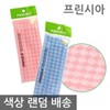Princia Shower Towel 1P (Random Color) / 프린시아 샤워 타올 1P (색상 랜덤 발송)