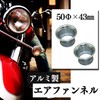 Aluminum Air Funnel 50Φ×43mm Filter Carburetor Gold Silver Blue Set