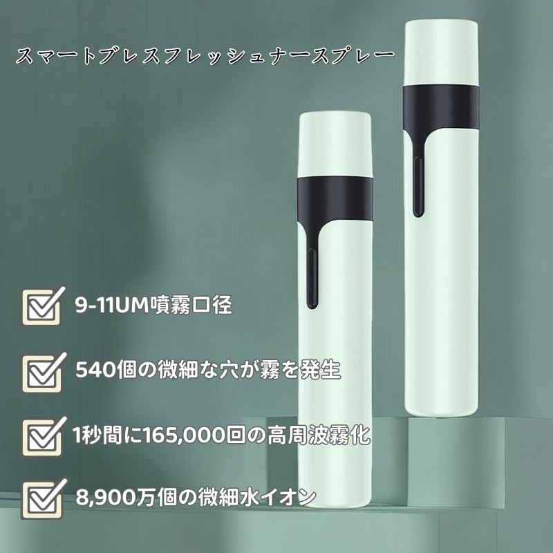 スマート電動口臭清涼剤口臭予防充電式携帯用マウススプレーオーラルケアマウスウォッシュノンアルコール詰め替え用3個付き完璧な贈り物 (ライトグリーン（Light Green）)