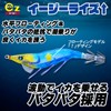 DUEL Easy Rise ↑ (Floating) 3.9 inches (100 mm) Full