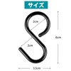 S Shaped Hooks, No Drop, Rust, Set of 6, Flexible