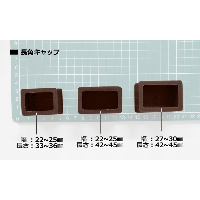 WAKI Caplier Furniture Long Rectangular Slider Caps, Size 0.87 to