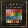 Ehime Kamikou Origami 100 Color Paper 5cm Square 300 Sheets