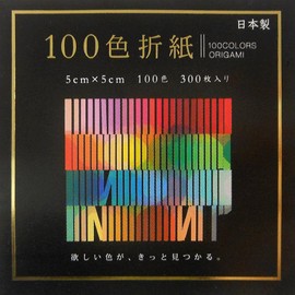 Ehime Kamikou Origami 100 Color Paper 5cm Square 300 Sheets 4-Book Set EN-100C-01×S4P