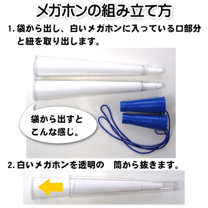Promo Shop Clear Twin Megaphone 6 Colors with String Made