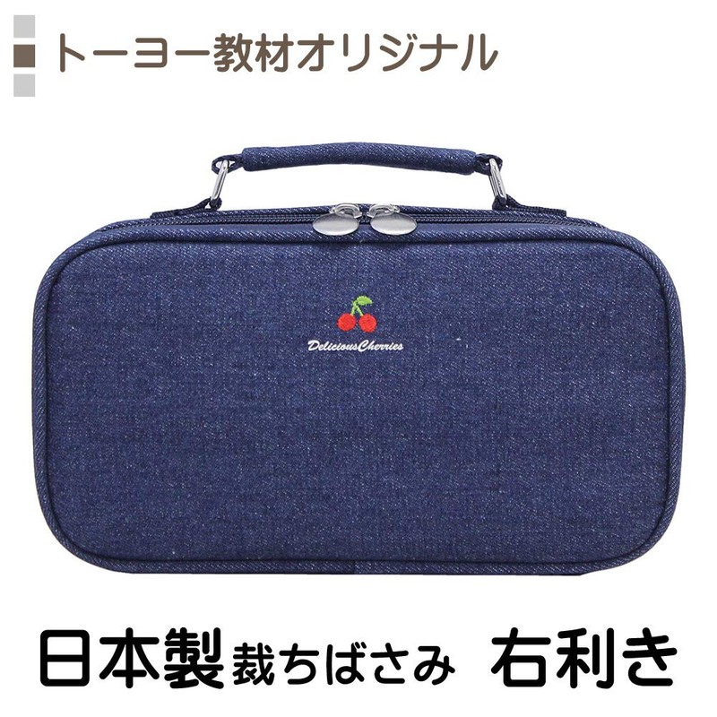 Sewing Set Sweet Cherry [Made in Japan Cutting Scissors] (Right