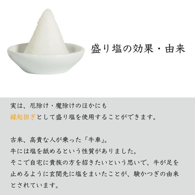 Sanmeny Salt, Food Sample, Easy, Long Lasting, Made in Japan,
