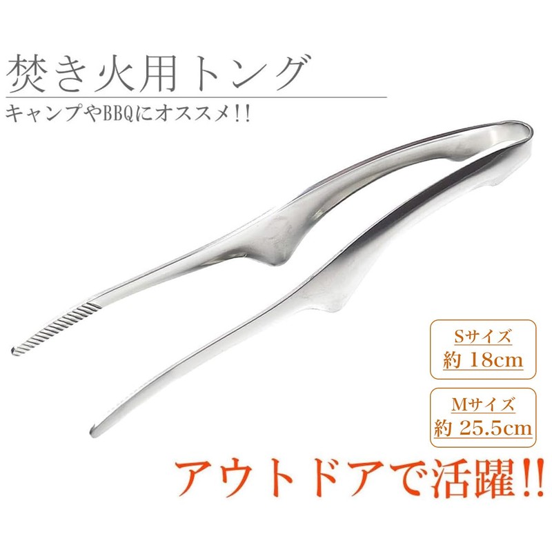 GoodsLand GD-STTON-M Stainless Steel Tongs, Small, Compact, Mini, Camping, BBQ,
