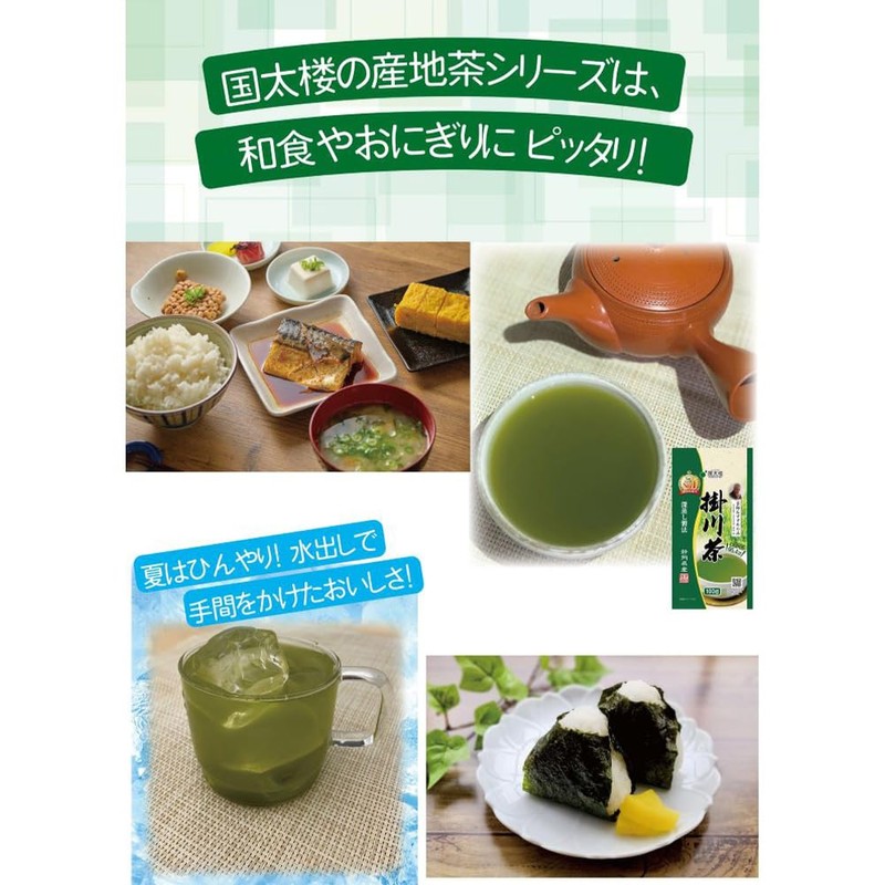 Kokutaro Deep Steamed Kakegawa Tea 3.5 oz (100 g)