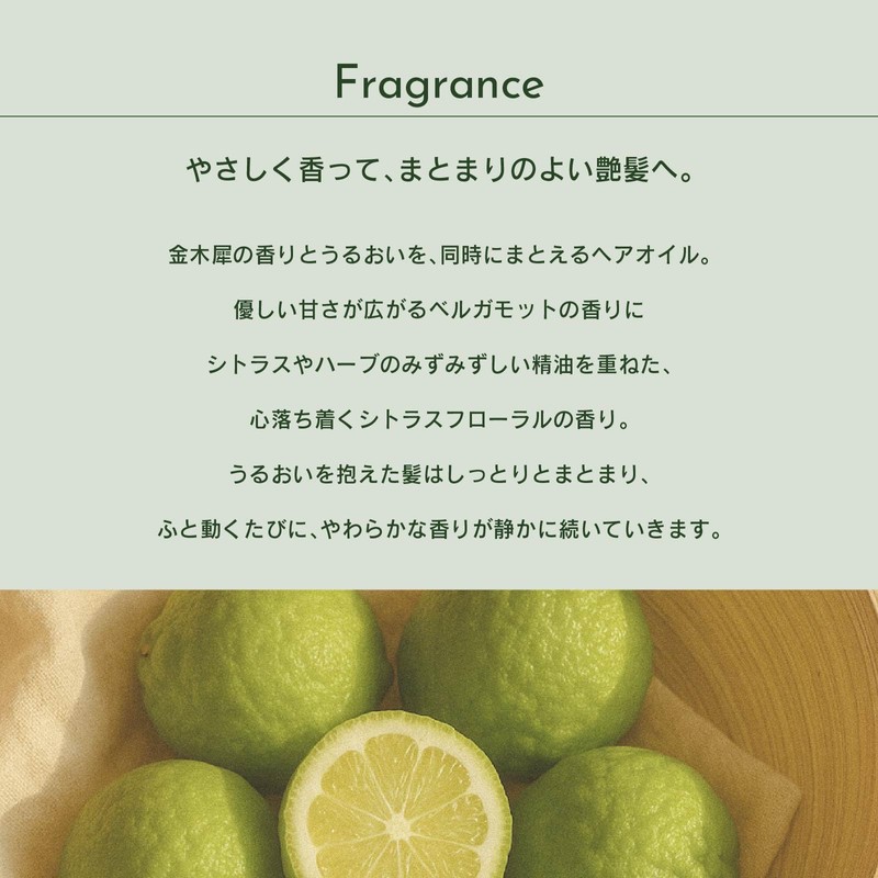 Aurora d'Éclat ヘアオイル ベルガモットの香り 洗い流さないトリートメント ヒートケア 88ml