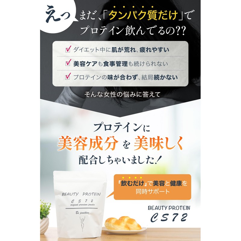 Beauty Protein CS72 Beauty Protein (Tochiotome Strawberry Flavor / 300g