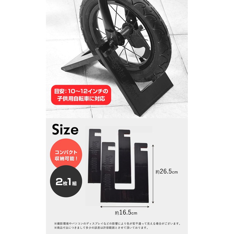 Kids' Bike Stand, Lightweight, Foldable, Easy Assembly, Stable Storage, Stylish